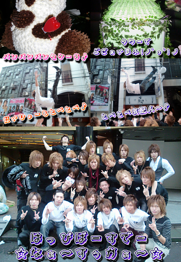 歌舞伎町のホストクラブ、AIR-GROUPのALLの神谷ナスカ支配人がBDイベントを行いました♪