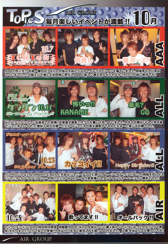 Air Group トピックス airマガジンバックナンバー Vol 4 Air Group トピックス airマガジンバックナンバー Vol 4