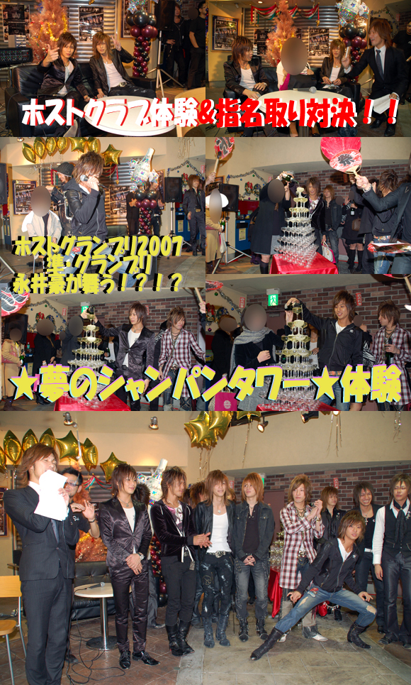 歌舞伎町のホストクラブ、エアーグループがドン・キホーテ、パウきたいけぶくろの5周年イベントに参加しました！