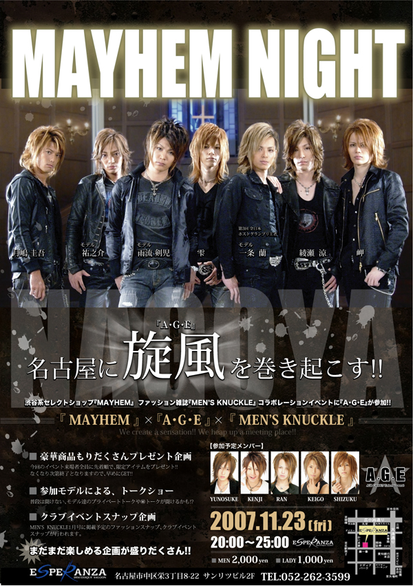 歌舞伎町のホストクラブ、エアーグループからデビューしたA・G・Eが11月23日名古屋のエスペランサで行われるMAYHEMnightに参加します！