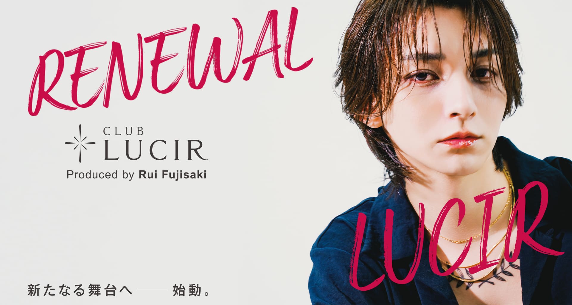 LUCIR